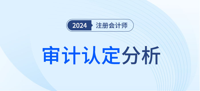 認定-大 認定-大