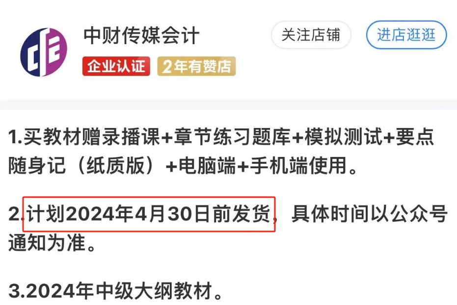 微信截圖_20240417151738