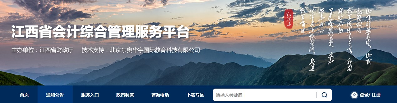 2024年江西高級會計師準考證打印時間公布