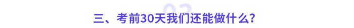 這些高會(huì)考試潛在規(guī)則，你還不知道？