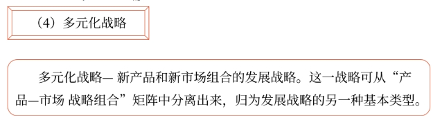 戰(zhàn)略008 戰(zhàn)略008