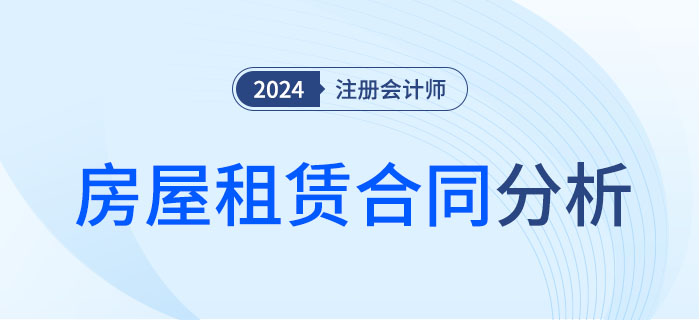 房屋租賃合同-大 房屋租賃合同-大