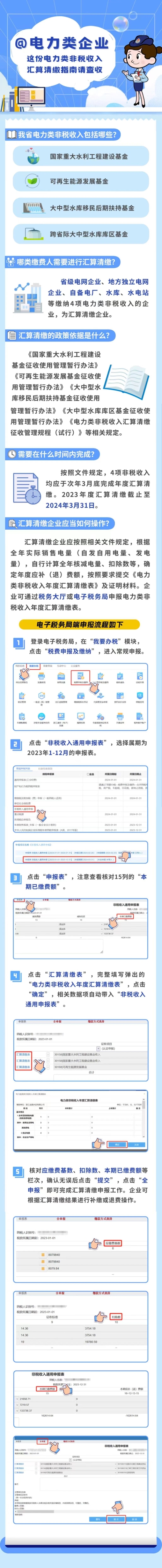 會(huì)計(jì)實(shí)操