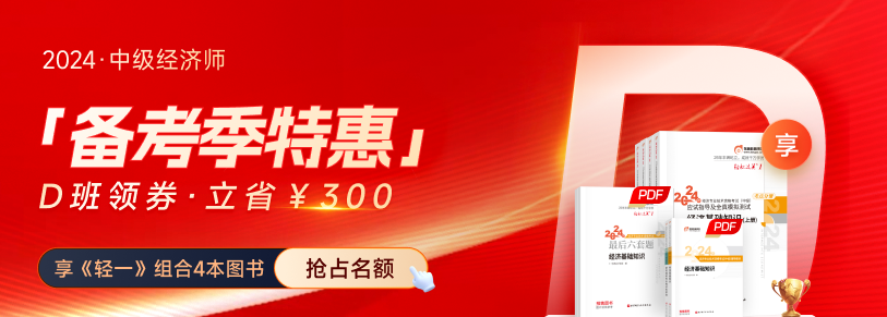 中級經(jīng)濟(jì)師是什么考試？考中級經(jīng)濟(jì)師有什么用？