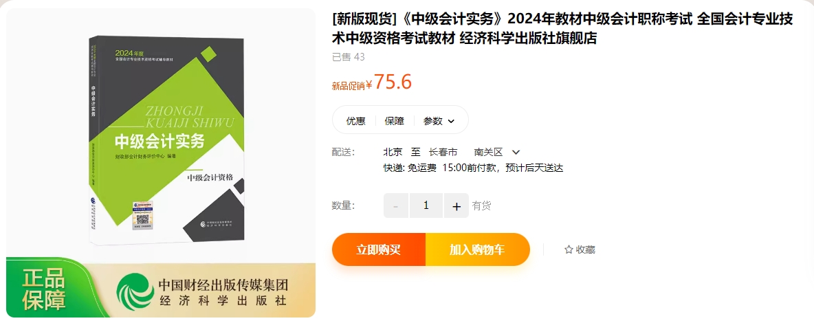 經(jīng)濟科學(xué)