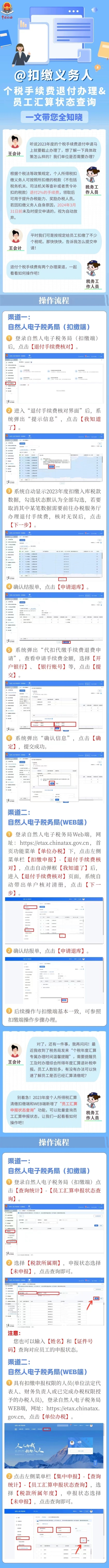 會(huì)計(jì)實(shí)操