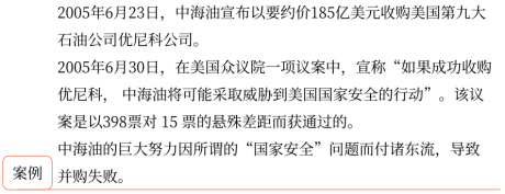 第三章 戰(zhàn)略選擇(Word筆記版)7891 第三章 戰(zhàn)略選擇(Word筆記版)7891