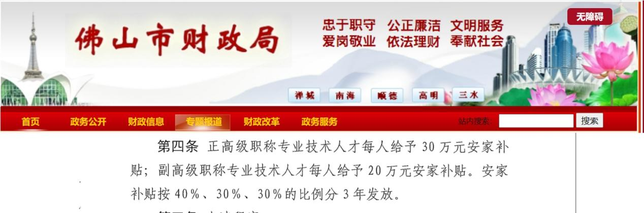 拿下中級會計職稱，就能職場躺平了嗎？