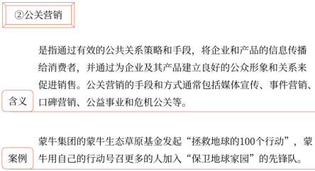 第三章 戰(zhàn)略選擇(Word筆記版)36449