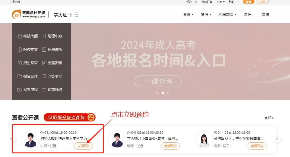 專升本考試經(jīng)驗