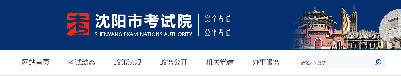 遼寧沈陽2024年度高級會計師考試考前溫馨提示