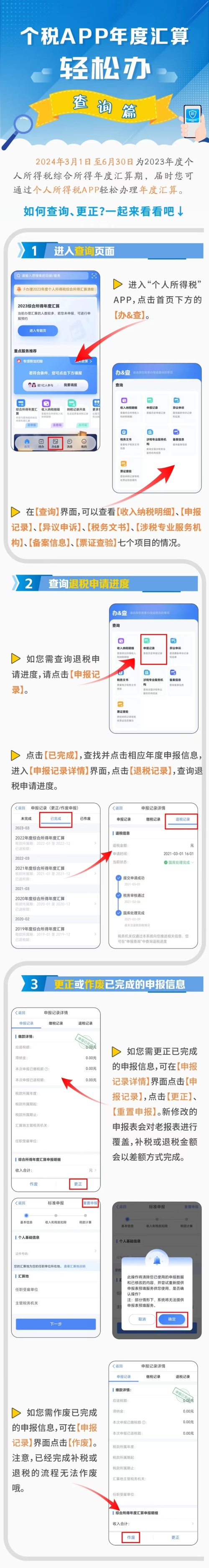 會(huì)計(jì)實(shí)操