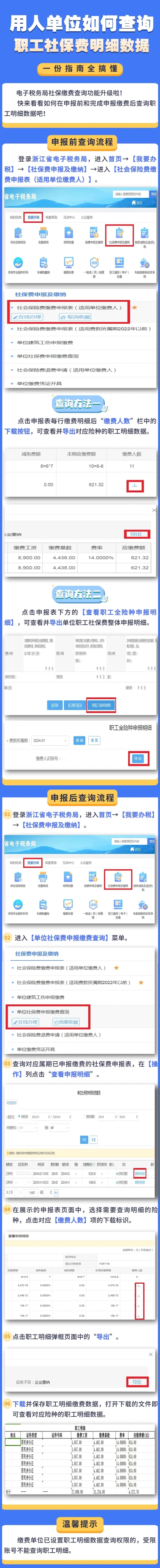 會計(jì)實(shí)操