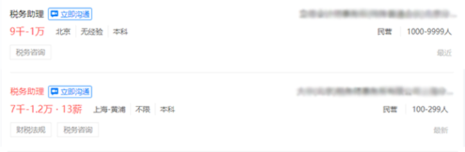 初級(jí)會(huì)計(jì)師