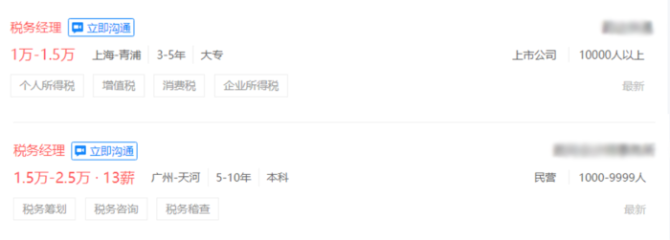 初級(jí)會(huì)計(jì)職稱