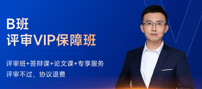 小公司沒(méi)有突出業(yè)績(jī)，高會(huì)評(píng)審能過(guò)嗎？