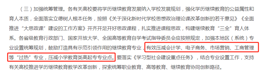 會(huì)計(jì)實(shí)操專升本招生簡(jiǎn)章