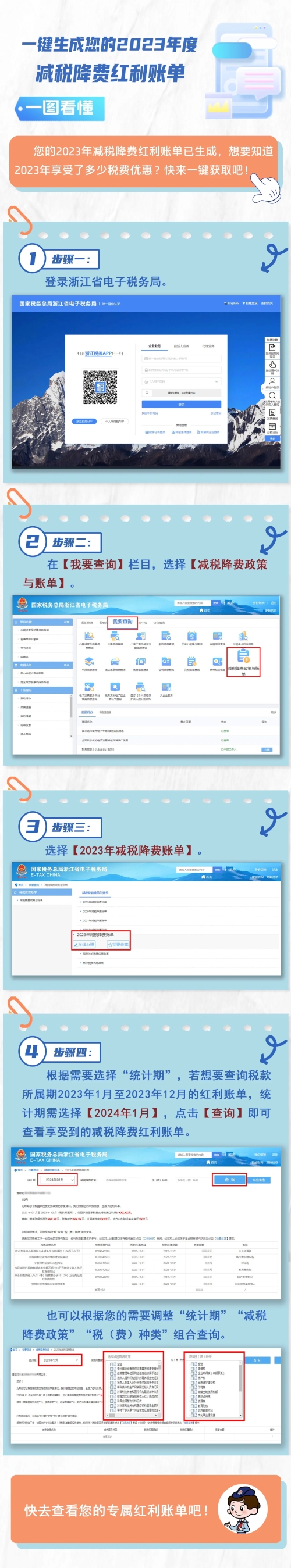 會計(jì)實(shí)操