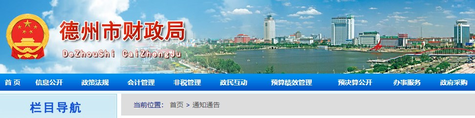 山東德州2024年高級(jí)會(huì)計(jì)師考試溫馨提醒