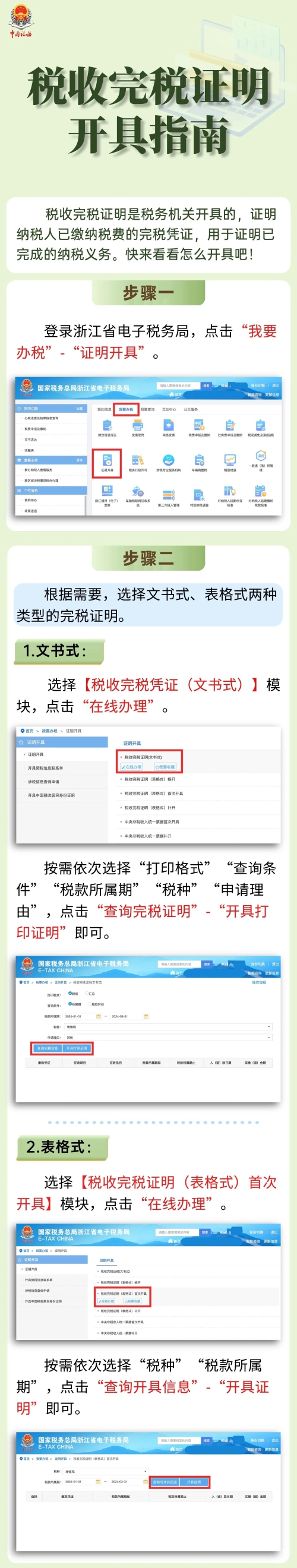 會(huì)計(jì)實(shí)操