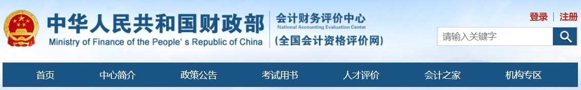 2024年高級(jí)會(huì)計(jì)資格考試今日開考，報(bào)考人數(shù)7萬人！