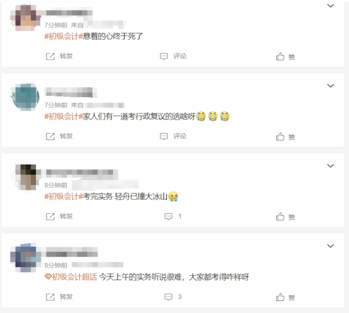 5月19日初級會計考試