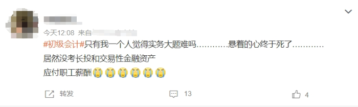 5月19上午實務(wù)大題難