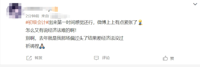 下午都說經(jīng)濟(jì)法難