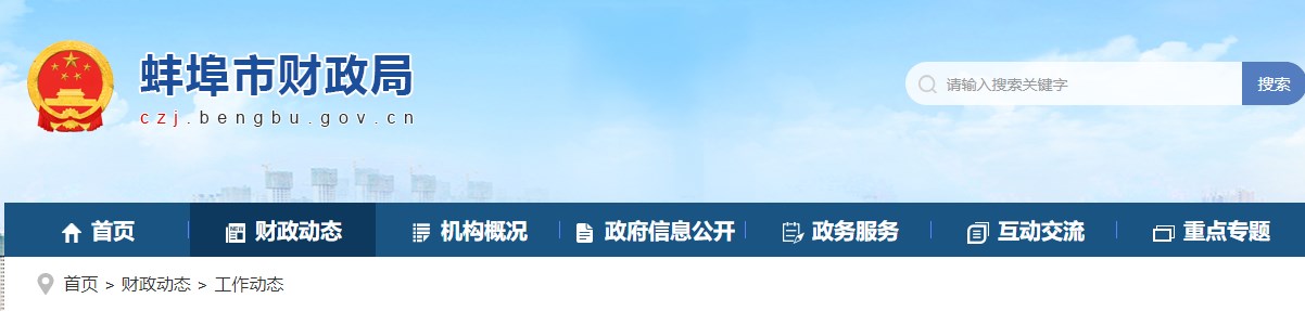 2024年安徽蚌埠高級(jí)會(huì)計(jì)師報(bào)名參加考試74人