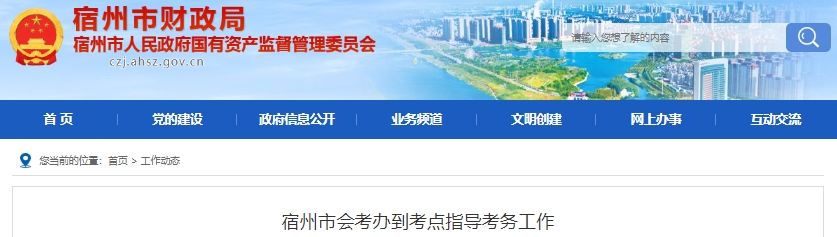 安徽宿州2024年初級(jí)會(huì)計(jì)師考試參考人數(shù)已公布！