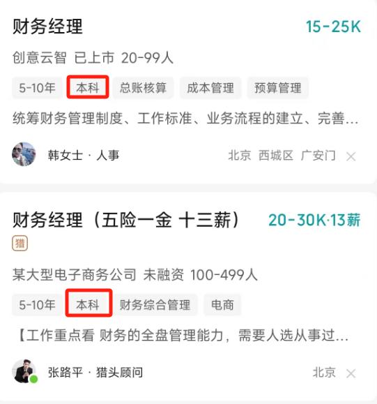 專(zhuān)升本考試經(jīng)驗(yàn)