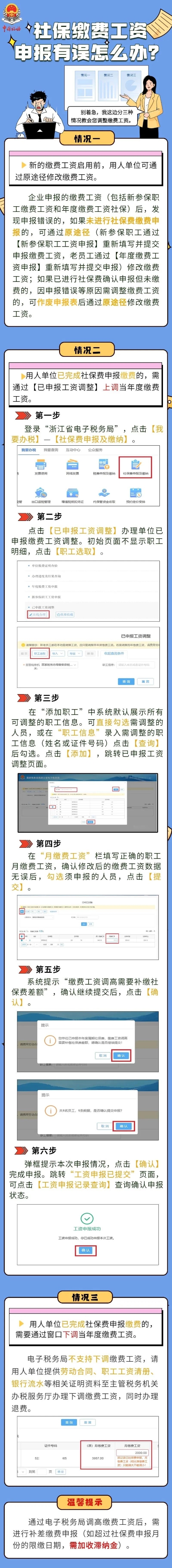 會(huì)計(jì)實(shí)操