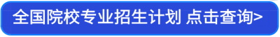 專升本招生簡章