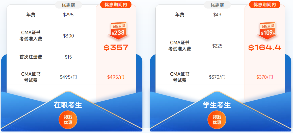 六折報(bào)考優(yōu)惠 六折報(bào)考優(yōu)惠