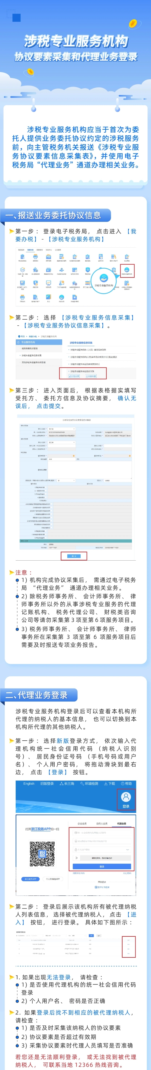 會計(jì)實(shí)操