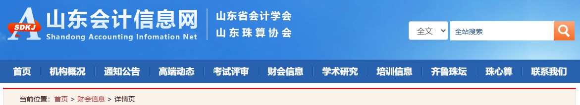 山東棗莊2024年高級(jí)會(huì)計(jì)師考試出考率73.94%