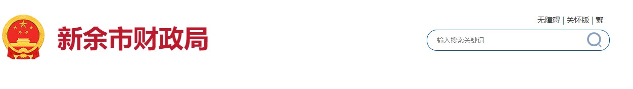 江西新余2024年高級會計師考試報考人數(shù)39人