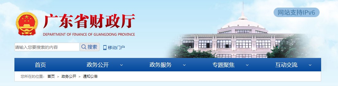 廣東2023年度正高級會計師職稱評審面試工作的通知