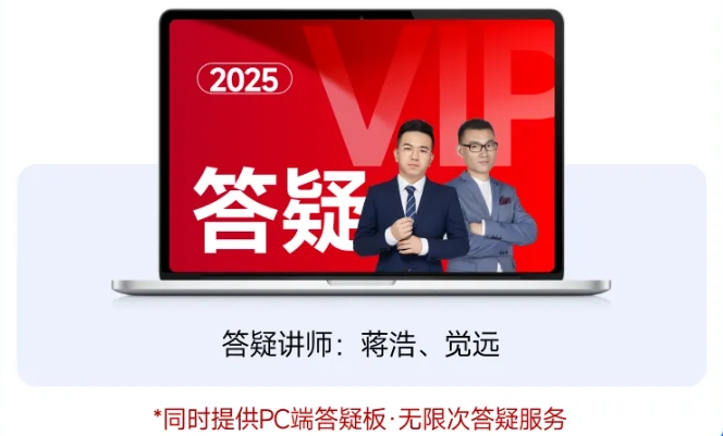 30+場(chǎng)專屬答疑直播