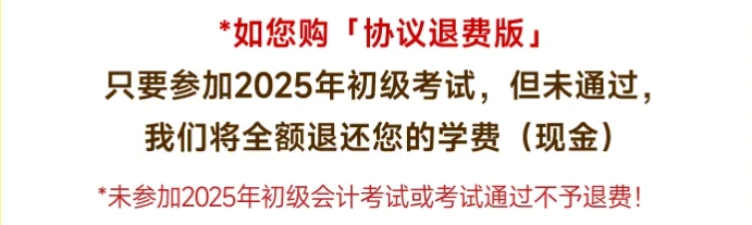 協(xié)議退費(fèi)