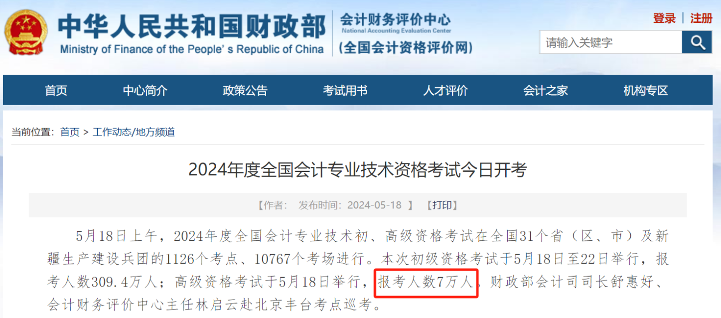 24年高會報名人數(shù)再創(chuàng)新高，通過率，分?jǐn)?shù)線會有影響嗎？