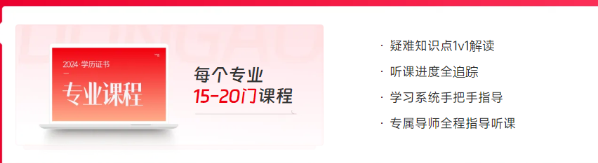 專升本課程