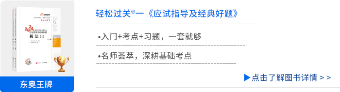 輕松過關(guān)一