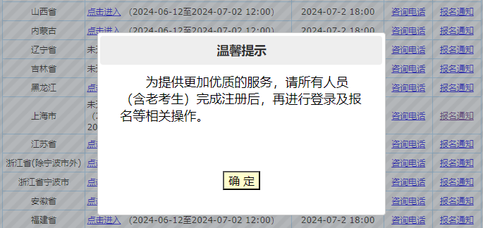 中級會計(jì)提示輸入注冊信息