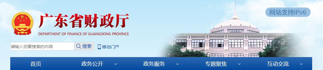 廣東2023年度高（正高）級(jí)會(huì)計(jì)師職稱評(píng)審?fù)ㄟ^人員