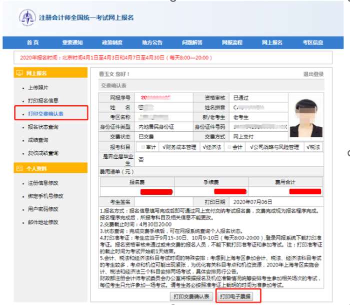 網(wǎng)報系統(tǒng) 網(wǎng)報系統(tǒng)