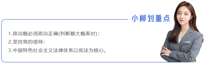 中級會計小柳劃重點1