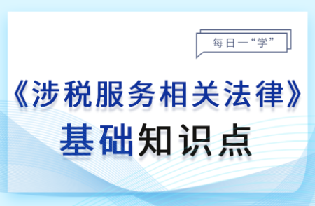普通合伙企業(yè)的設立條件_24年涉稅服務相關法律基礎知識點