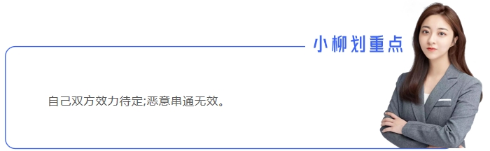 中級會計小柳劃重點2