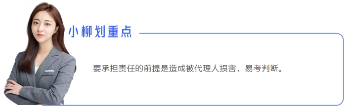 中級會計小柳劃重點3